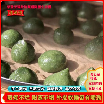 禧相迎无锡宜兴特产豆沙青团