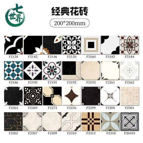 工厂批发法式复古黑色小花砖200*200厨房卫生间地砖阳台防滑瓷砖
