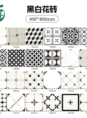 工厂批发黑白花砖400x400厨房卫生间防滑地砖玄关阳台拼花地板砖