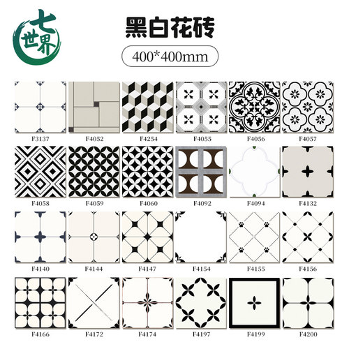 工厂批发黑白花砖400x400厨房卫生间防滑地砖玄关阳台拼花地板砖