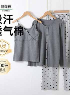 纯棉带胸垫春秋三件套月子服