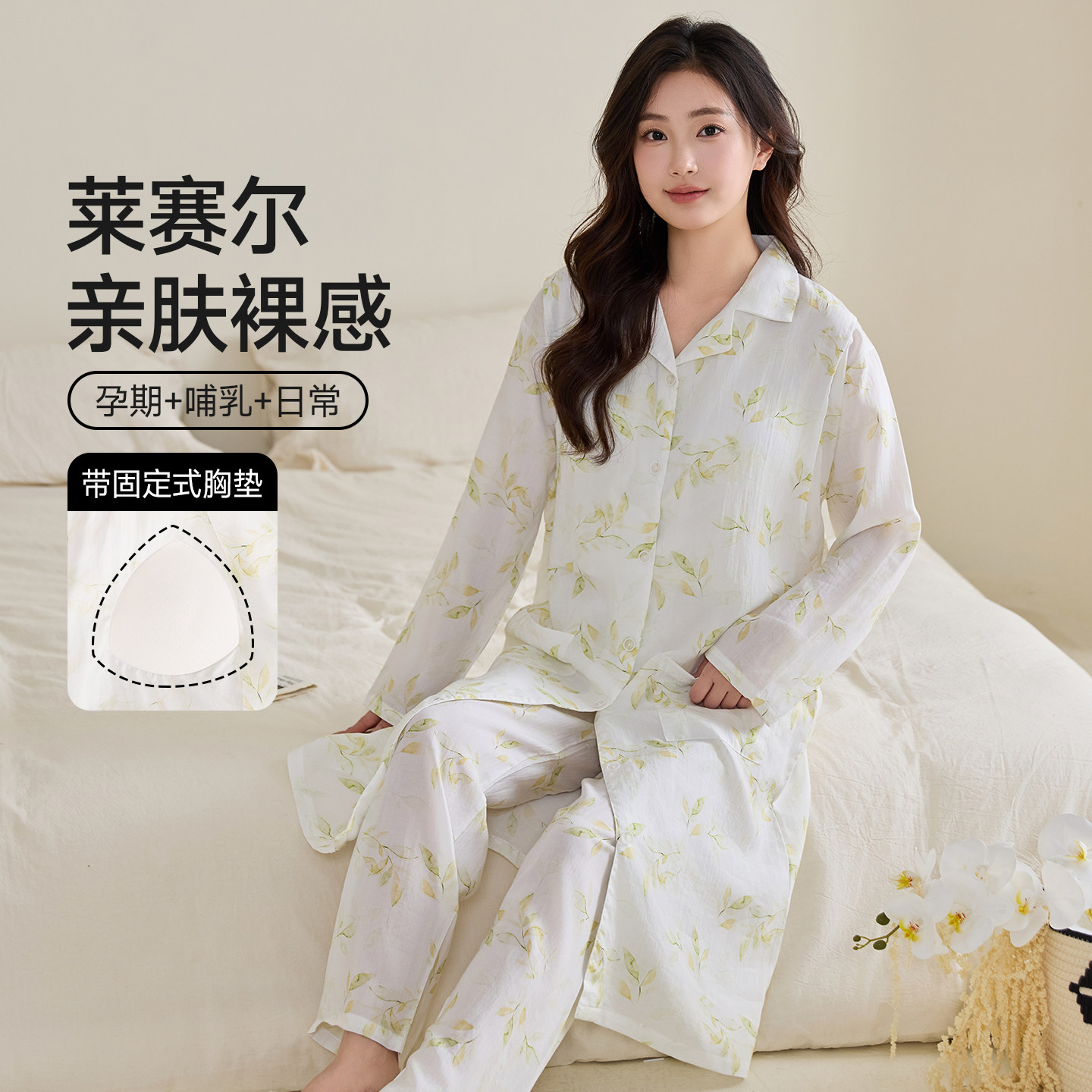 孕妇进产房待产裙夏薄款月子服带胸垫纯棉纱布哺乳睡裙两件套裙裤