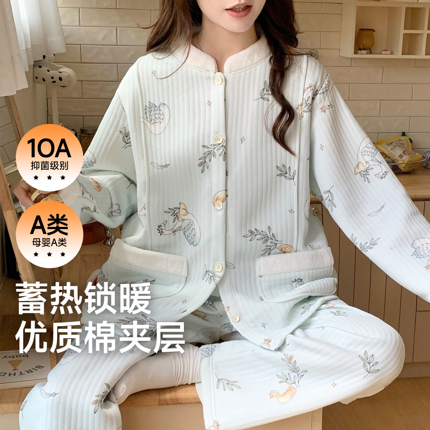 空气棉月子服冬厚款11月份十纯棉产后大码孕妇睡衣秋冬季哺乳喂奶,孕妇装/孕产妇用品/营养,家居服套装,淘宝优惠券,粉丝福利购,淘宝优惠卷