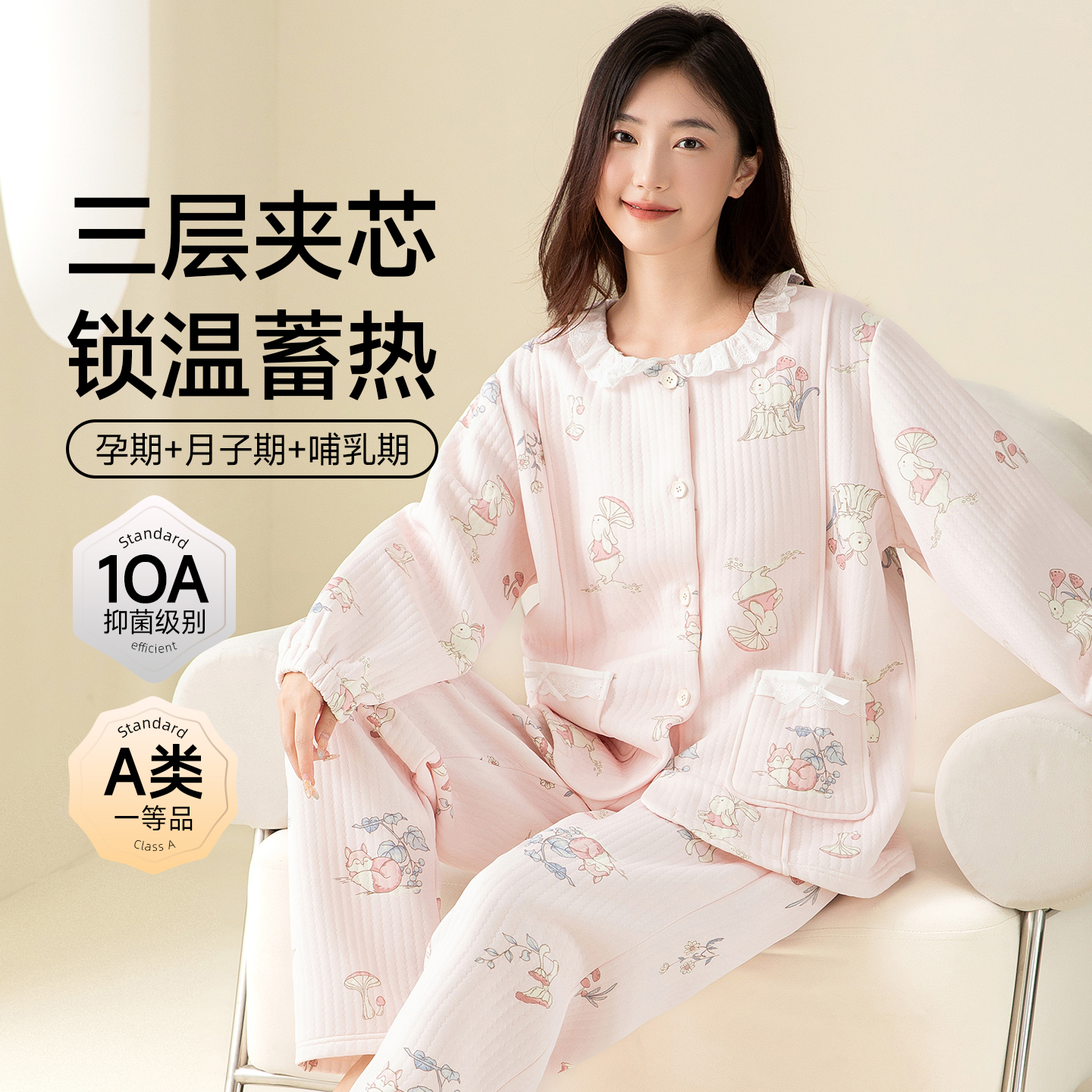 空气棉月子服冬厚款11月份纯棉母婴级产后大码孕妇睡衣秋冬季哺乳