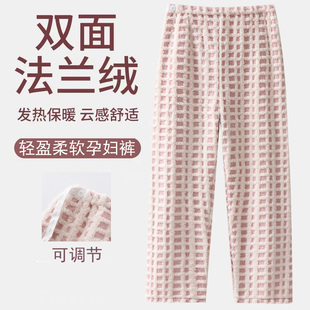 孕妇睡裤珊瑚绒冬季加绒加厚孕晚期睡裤保暖可调节不勒肚子家居裤