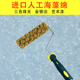 进口人工海藻绵拍滚筒刷三色珠光幻彩银箔点彩艺术漆涂料点拍工具