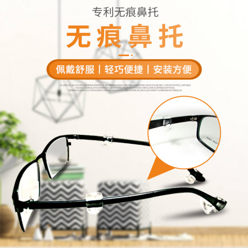不压鼻梁侧面托叶减压脚套眼镜框