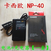 Z50 Z450 40电池 Z30 充电器 相机NP Z40 Z750 适用卡西欧EX Z500