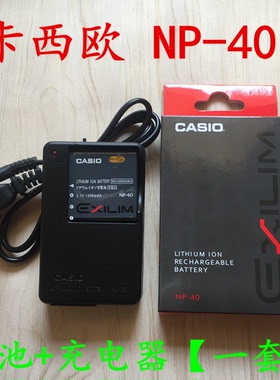 适用卡西欧EX-Z30 Z40 Z50 Z450 Z500 Z750 相机NP-40电池+充电器