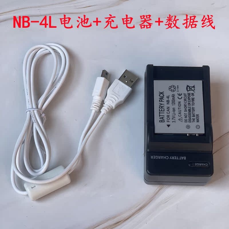 适用 佳能 PC1588 1472 1205 1228 PC1144 相机NB-4L电池+充电器