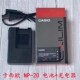 S500 适用卡西欧EX S1相机NP Z70 S770 20电池充电器 Z60