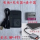 T11 T33 适用索尼DSC 充电器 T10 T3相机电池 手机读卡器