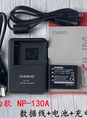 适用卡西欧EX-ZR510 H30 ZR1100 H35相机NP-130A电池充电器数据线