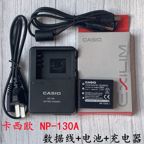 适用卡西欧EX-ZR510 H30 ZR1100 H35相机NP-130A电池充电器数据线