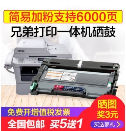 适用兄弟打印机mfc7360硒鼓7470 dcp7060d粉盒7055 2240墨盒2890