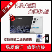 CF228X 28A 28X M403d M427fdw硒鼓 适用原装 M403dw 惠普HPCF228A