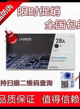 适用原装惠普HPCF228A 28A CF228X 28X M403d M403dw M427fdw硒鼓