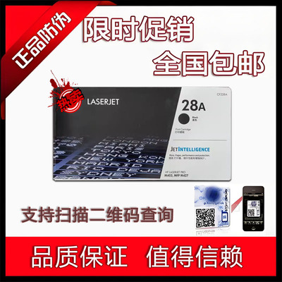 适用原装惠普HPCF228A 28A CF228X 28X M403d M403dw M427fdw硒鼓