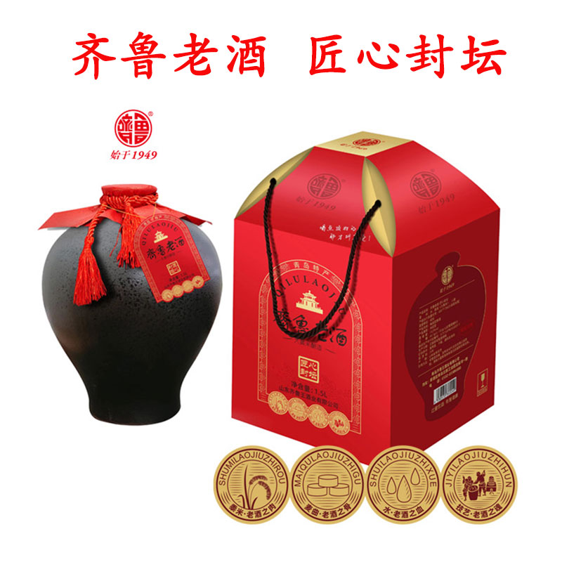 齐鲁老酒匠心封坛匠心封坛