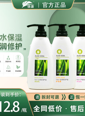 铸源芦荟洗护沐官方正品假一赔十