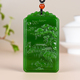 天然新疆和田玉山水牌吊坠男士 菠菜绿碧玉无事牌挂件平安牌项链坠