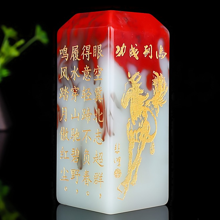 天然鸡血玉印章石料书画姓名藏书章文房镇尺马到成功玉石摆件把件