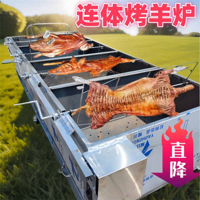 商用连体烤全羊炉子无烟木炭燃气烤羊腿羊排鸡兔子乳猪馕坑炉户外