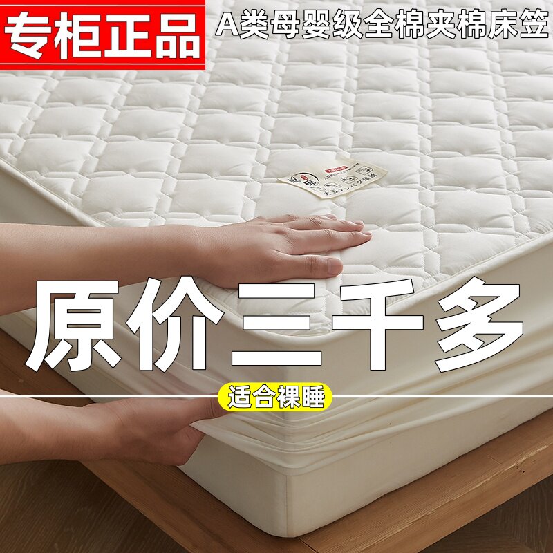 A类母婴全棉夹棉床笠床垫保护罩