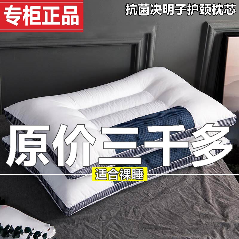 决明子枕头枕芯家用成人荞麦不塌陷不变形单人护颈椎助睡眠一对装