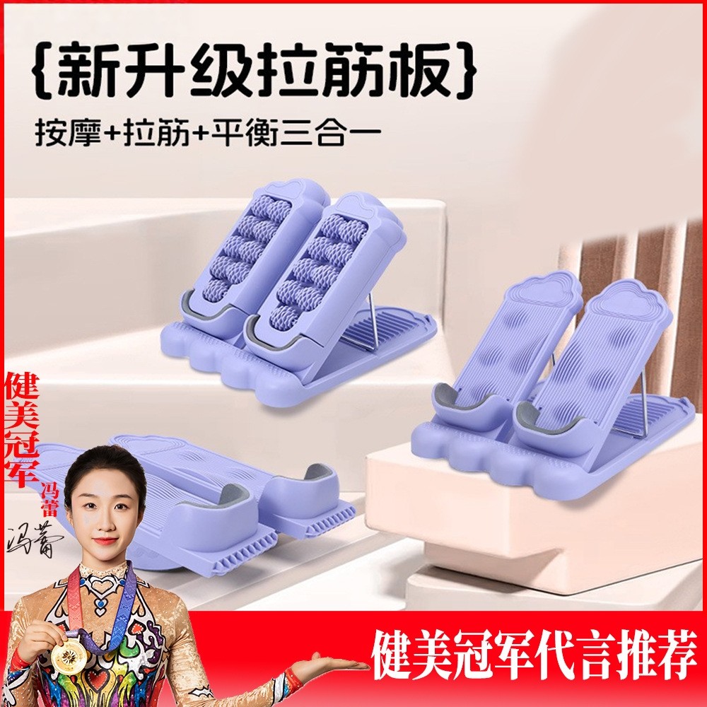 可折叠拉筋板多功能斜踏脚踏板拉伸板足底按摩滚轮康复健身器材