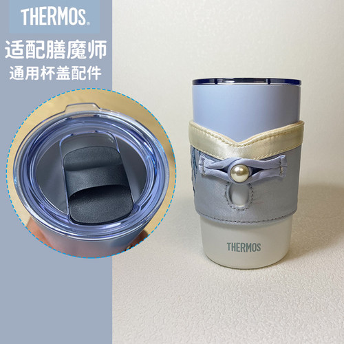 适配膳魔师415ml随行杯TCDP-400 不锈钢保温杯防漏水密封杯盖配件