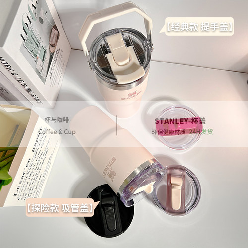 stanley配件密封防漏杯盖可折叠吸管提手盖史丹利20oz30oz40ozpor