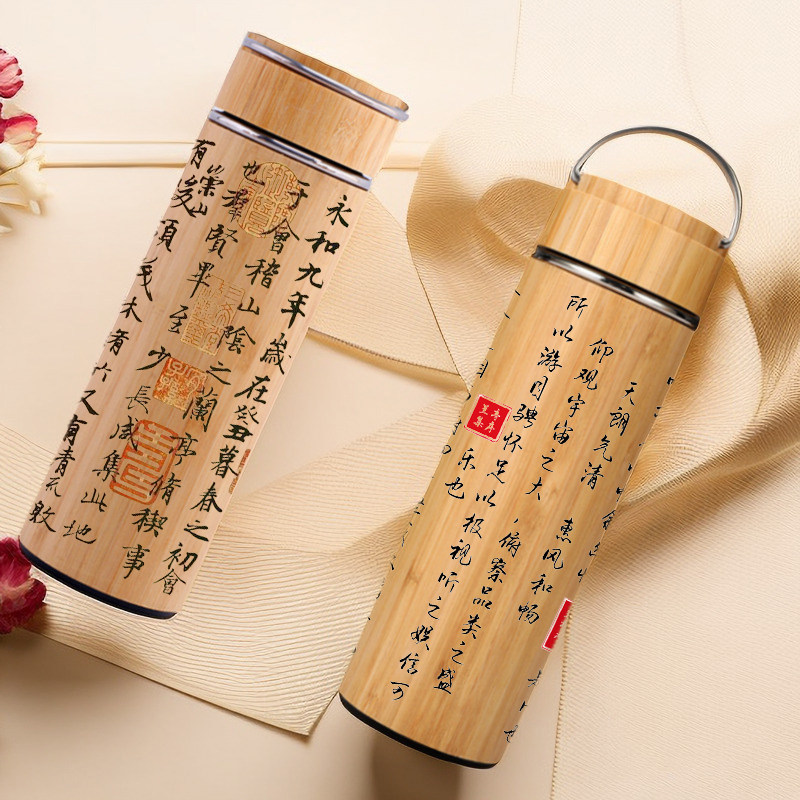 兰亭集序保温杯竹壳304不锈钢杯