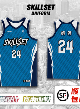 SKILLSET美式篮球服套装V领窄肩速干数码印团队定制比赛队服球衣