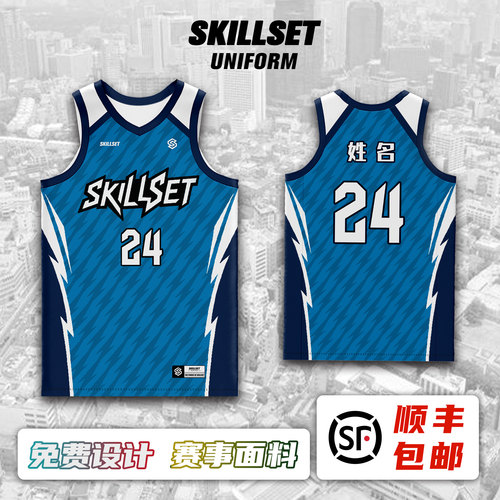 SKILLSET美式篮球服套装V领窄肩速干数码印团队定制比赛队服球衣