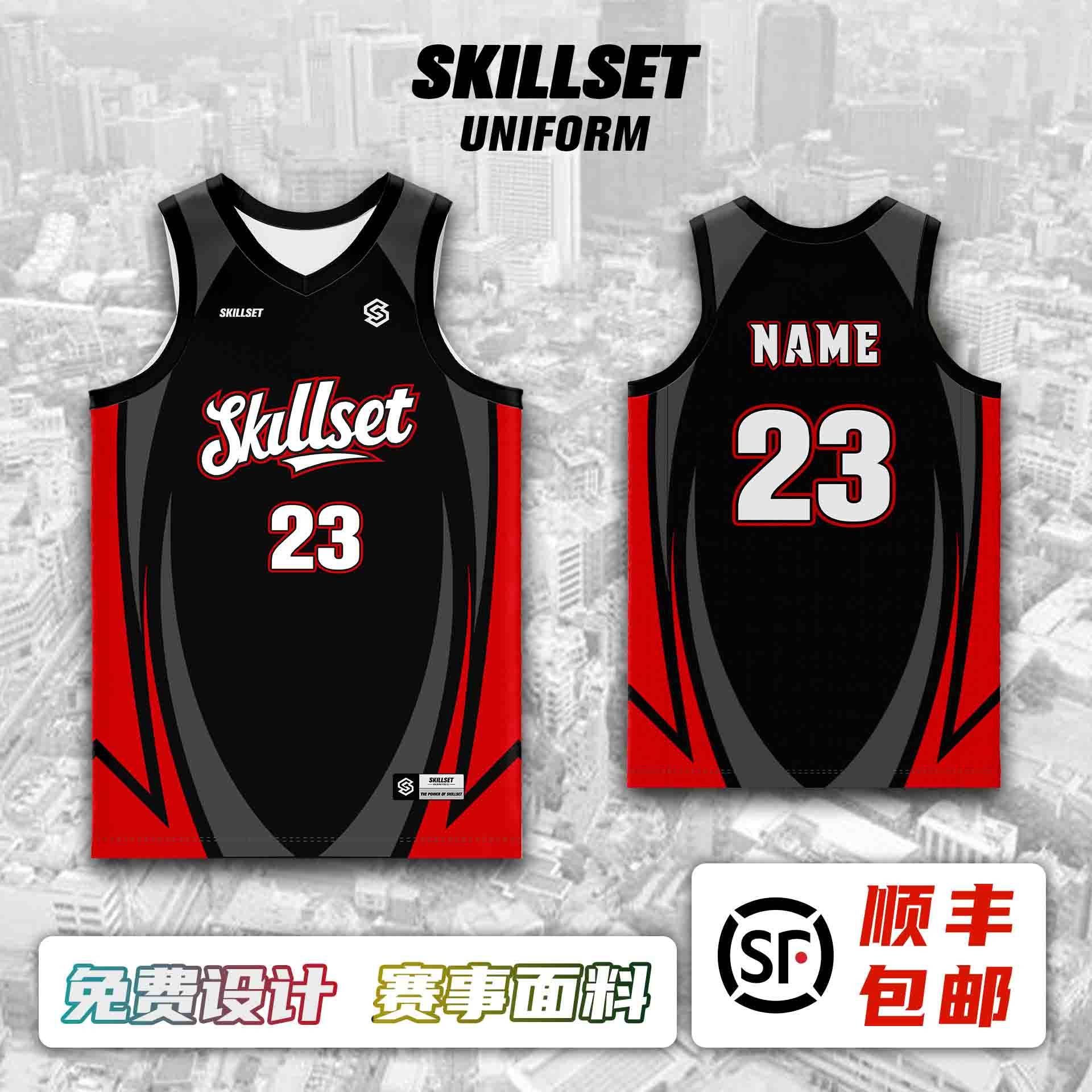 SKILLSET美式篮球服套装V领窄肩速干数码印团队定制比赛队服球衣,运动/瑜伽/健身/球迷用品,篮球服,淘宝优惠券,粉丝福利购,淘宝优惠卷