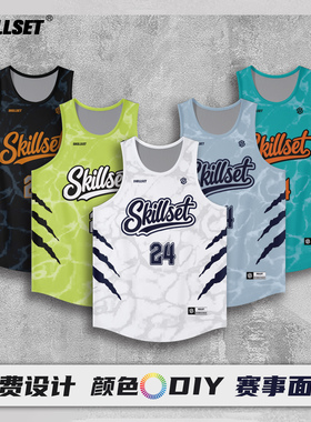 SKILLSET篮球服套装美式窄肩速干数码印团队定制训练比赛队服球衣