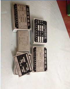 厂家供应铝制不锈钢铜丝印标牌设备机械腐蚀铭牌铝牌定做来样设计