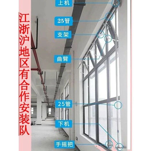 手摇曲臂开窗器 开窗机 消防排门窗控制器