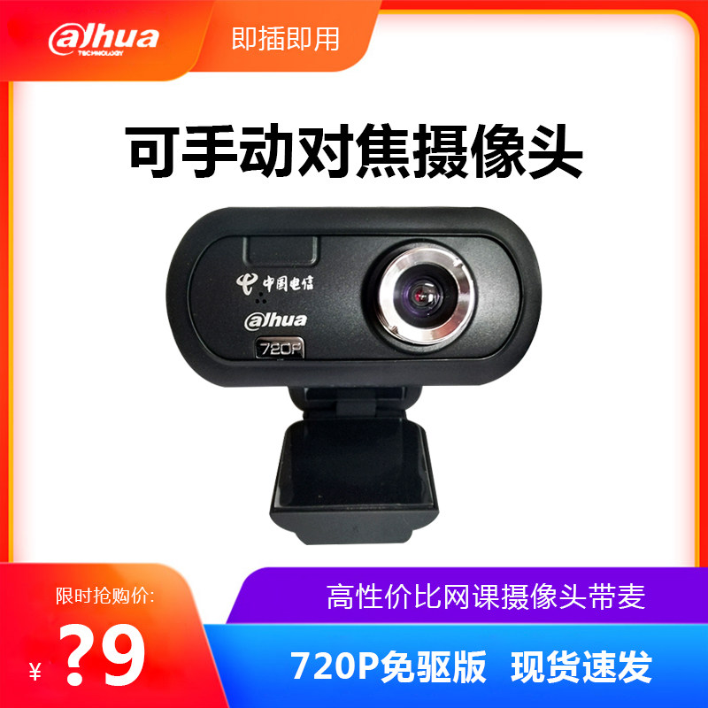 办公学习考研网上复试Z2摄像头