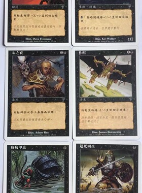 万智牌 彼方之吼 昏暗阴魂 心之衰 作呕 疫病甲虫 起死回生 普 铁