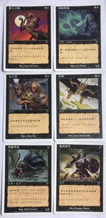 万智牌 彼方之吼 昏暗阴魂 心之衰 作呕 疫病甲虫 起死回生 普 铁