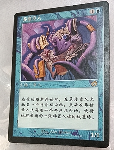 万智牌 莽撞章人 绝境 金 金牌 蓝 简中实拍 桌游卡 上海文波 MTG