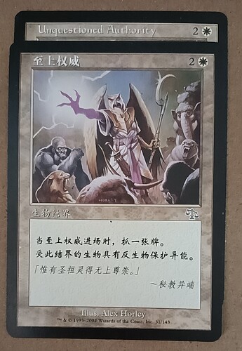 至上权威 万智牌 Unquestioned Authority 简中 英文 龙命殊途 银