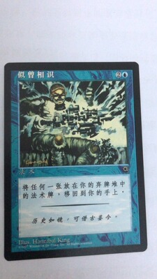万智牌  似曾相识 博图 蓝色 简中  实拍【上海文波】