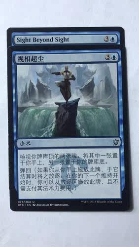 万智牌 视相超尘  鞑契龙王 银 蓝  中文 实拍 【上海文波】MTG