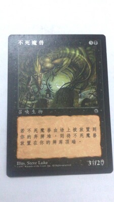 万智牌 不死魔兽  博图 黑色 简中  实拍上海文波