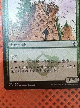箭手胸墙 万智牌 鞑契可汗 简中 实拍 绿色 铁 普 普牌 新 卡 MTG