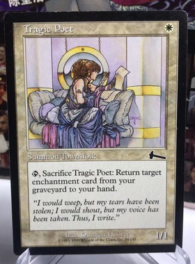 万智牌 悲剧诗人 远古遗产 白色 普 普牌 英文 实拍 上海文波 MTG