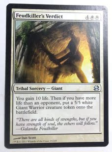 万智牌 弑仇者的裁定 银 白 英文 实拍 上海文波MTG